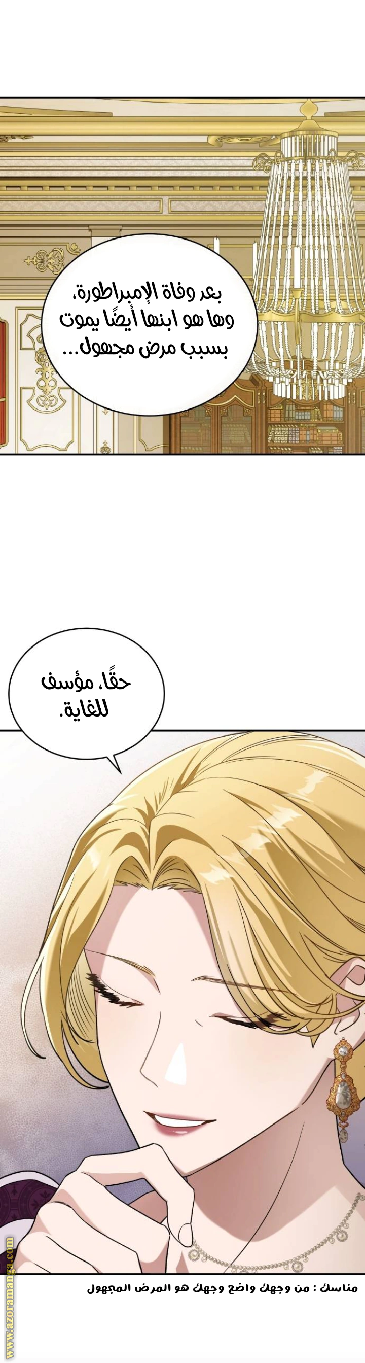 Read The Archduke’s Flower is in Jeopardy AR Manga Online