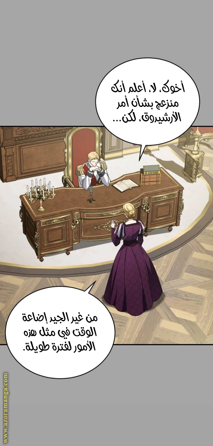 Read The Archduke’s Flower is in Jeopardy AR Manga Online