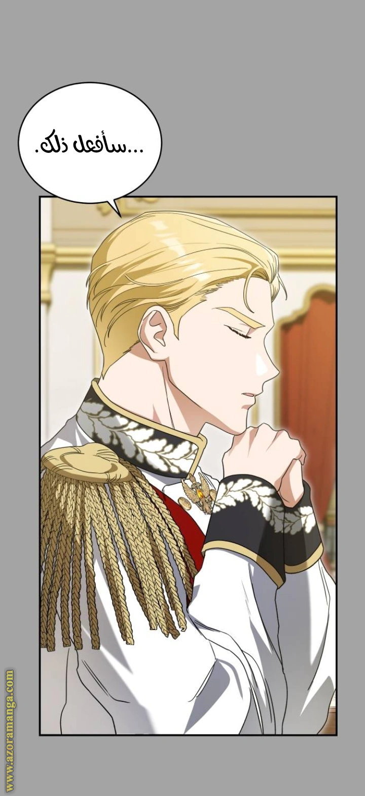 Read The Archduke’s Flower is in Jeopardy AR Manga Online