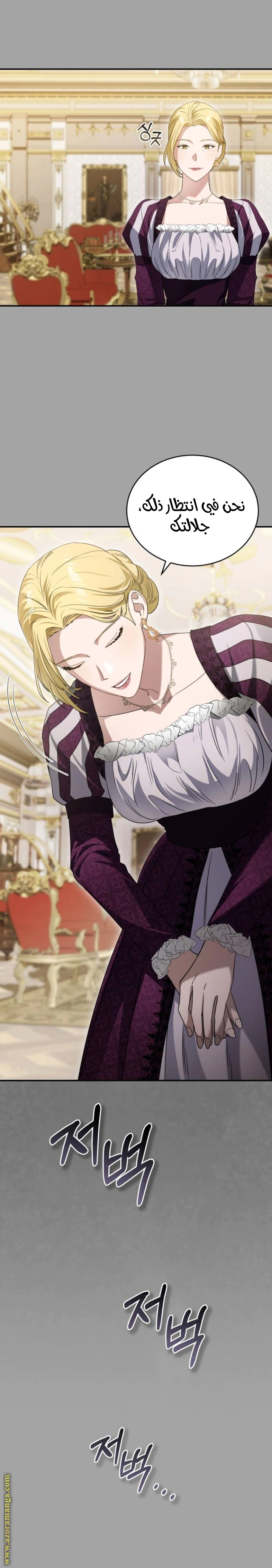 Read The Archduke’s Flower is in Jeopardy AR Manga Online