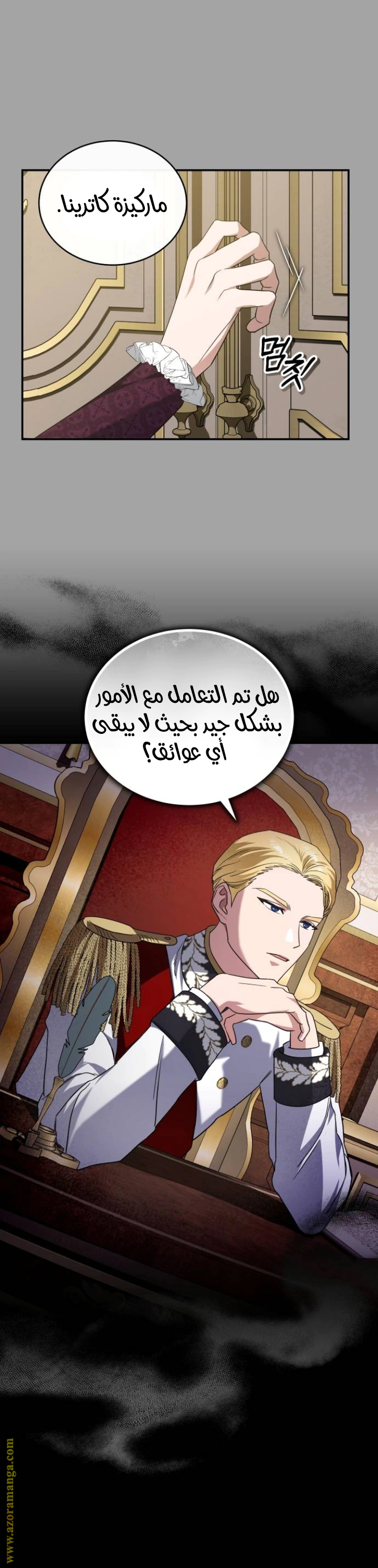 Read The Archduke’s Flower is in Jeopardy AR Manga Online