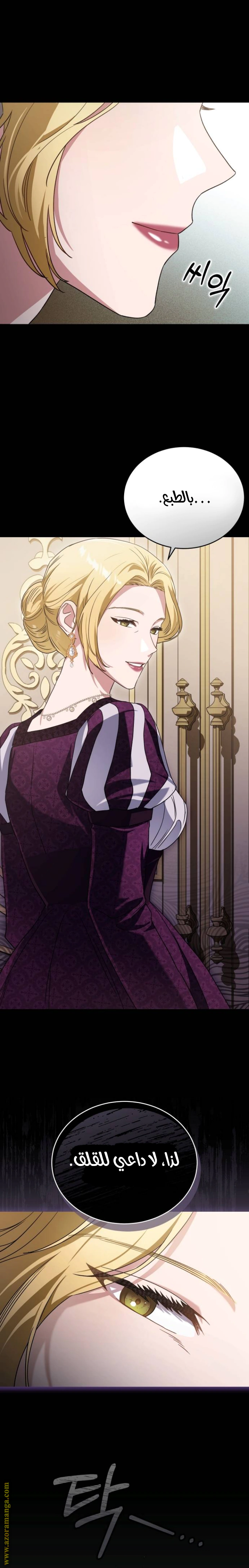 Read The Archduke’s Flower is in Jeopardy AR Manga Online