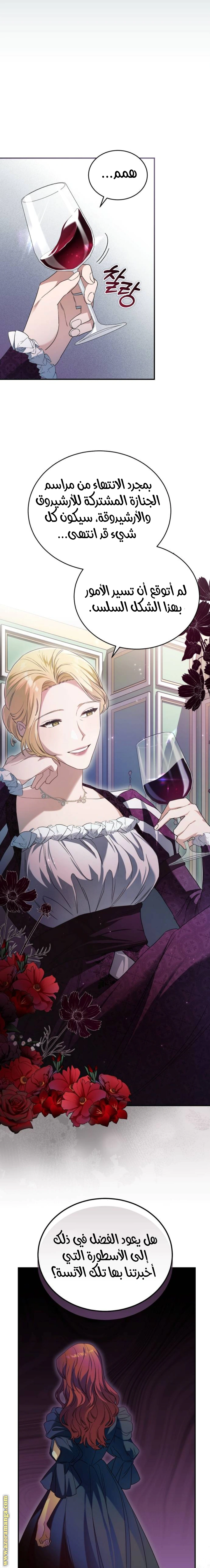 Read The Archduke’s Flower is in Jeopardy AR Manga Online