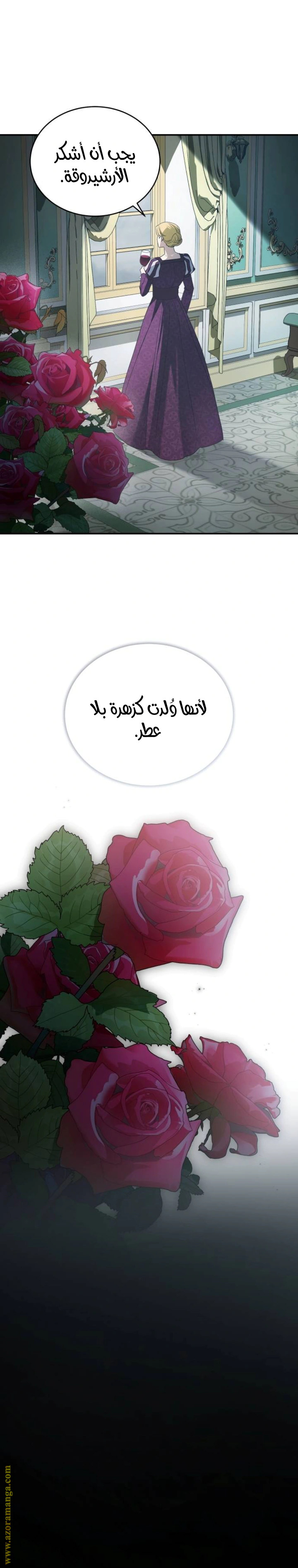 Read The Archduke’s Flower is in Jeopardy AR Manga Online