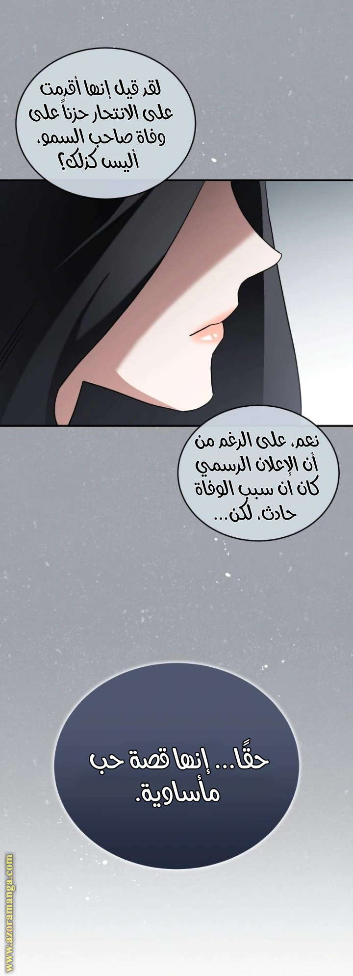 Read The Archduke’s Flower is in Jeopardy AR Manga Online