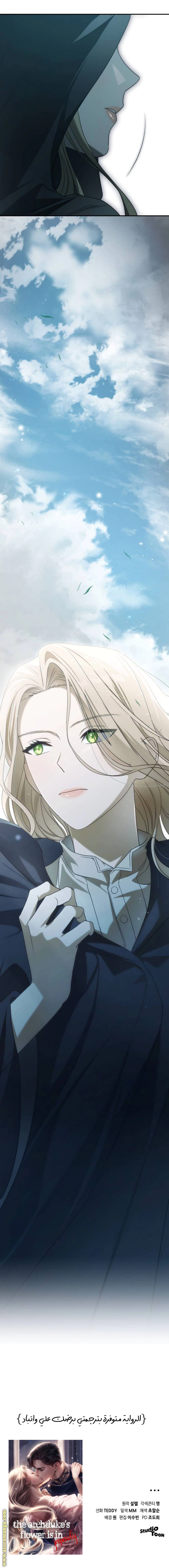Read The Archduke’s Flower is in Jeopardy AR Manga Online