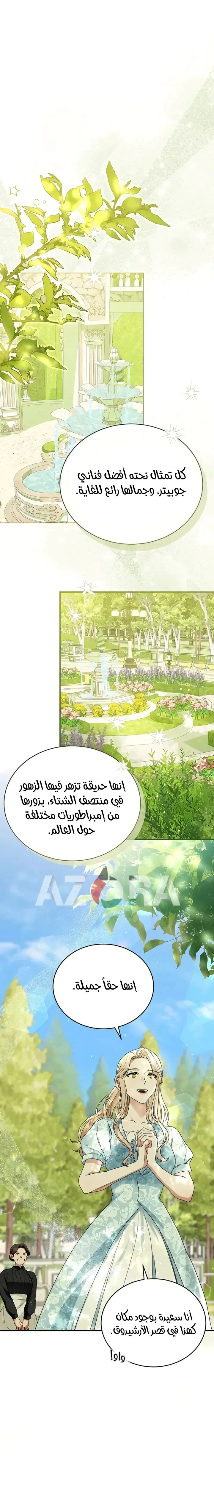 Read The Archduke’s Flower is in Jeopardy AR Manga Online