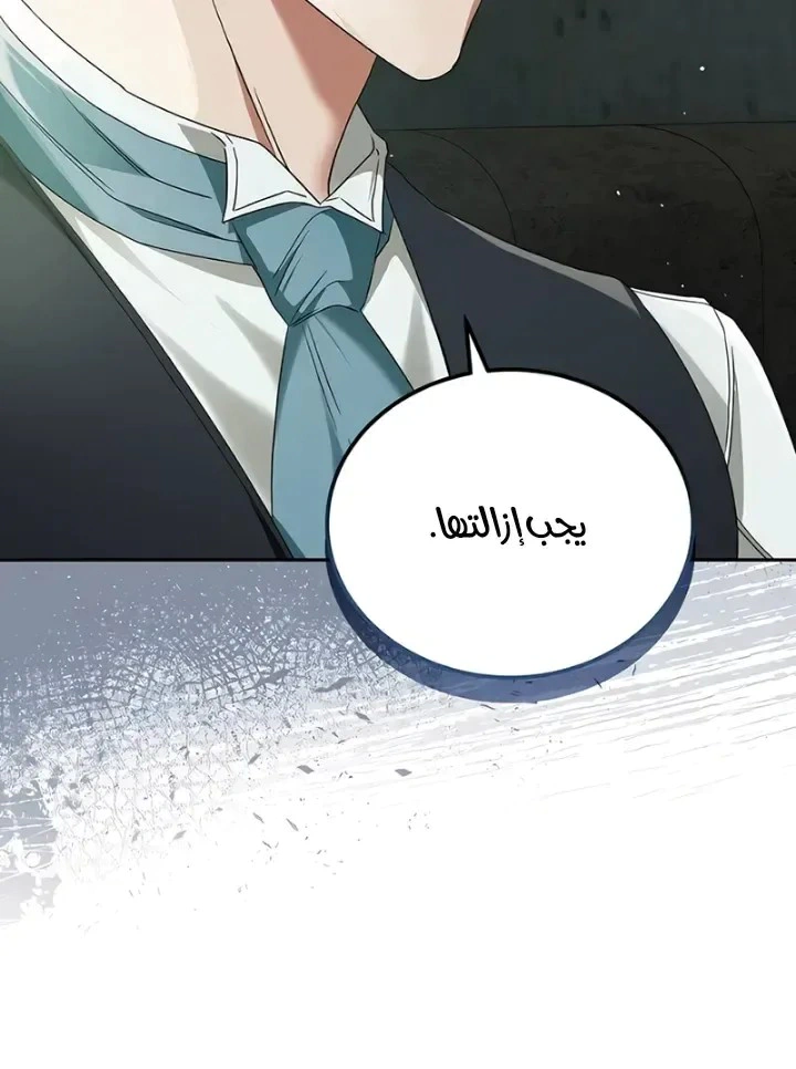 Read The Archduke’s Flower is in Jeopardy AR Manga Online