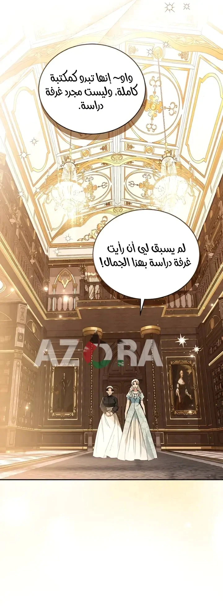 Read The Archduke’s Flower is in Jeopardy AR Manga Online
