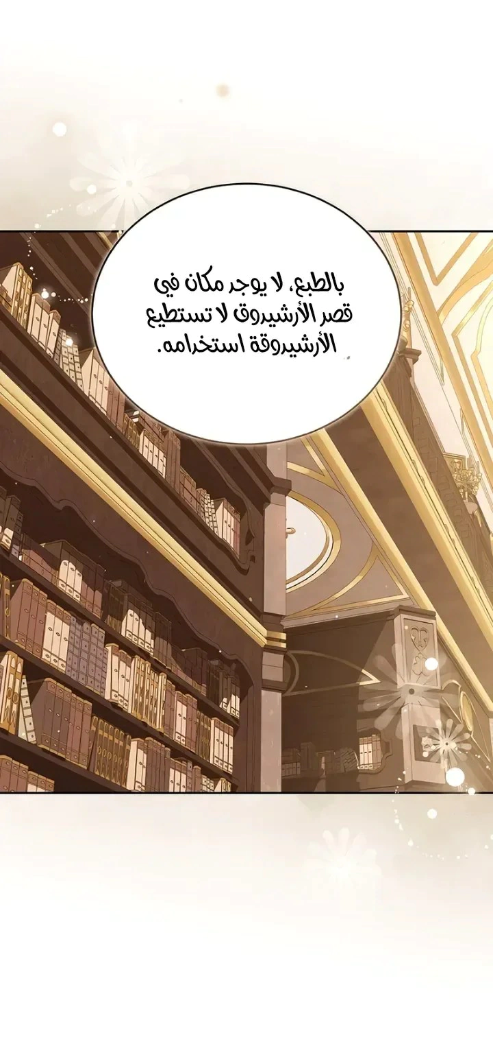 Read The Archduke’s Flower is in Jeopardy AR Manga Online