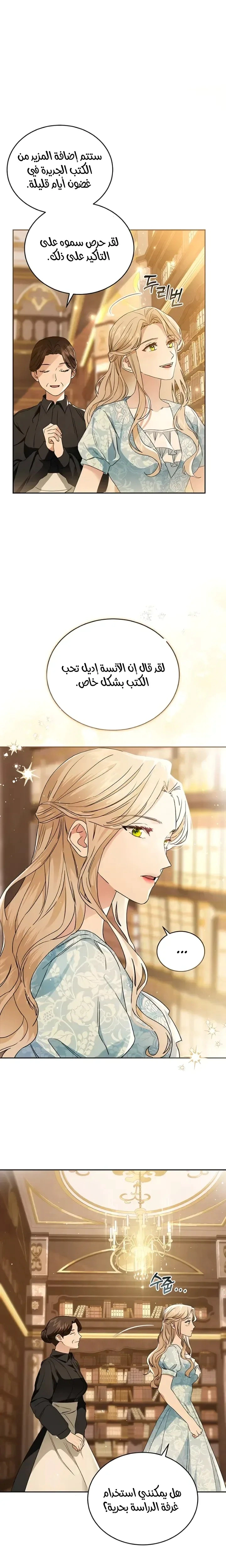 Read The Archduke’s Flower is in Jeopardy AR Manga Online