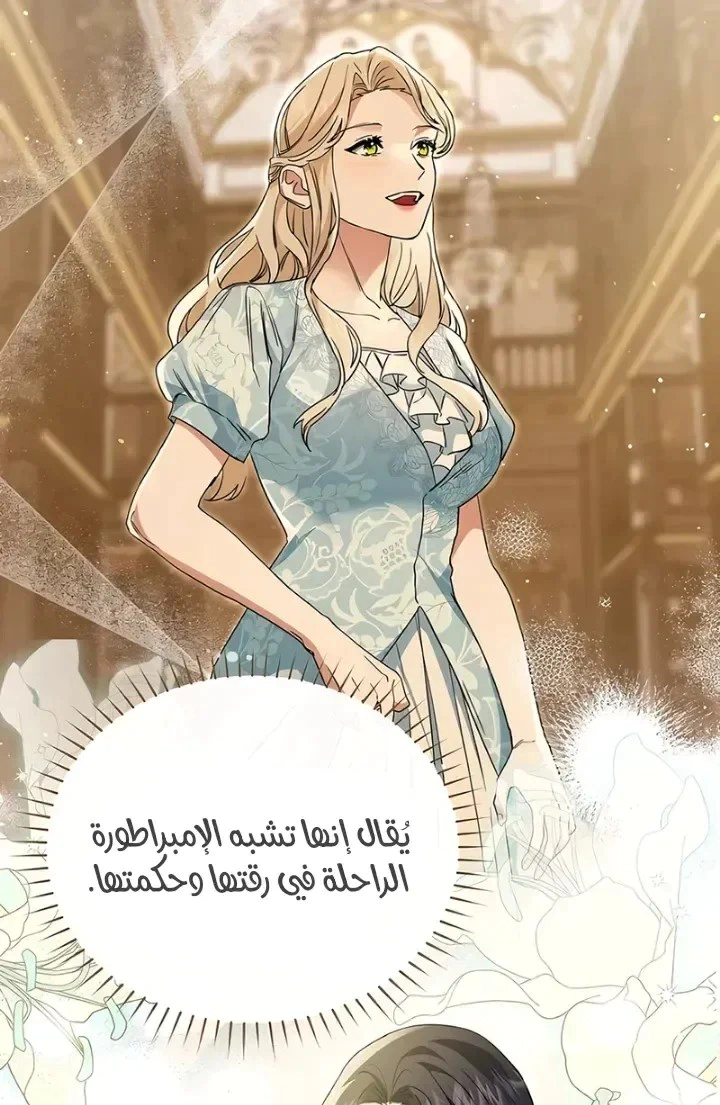Read The Archduke’s Flower is in Jeopardy AR Manga Online