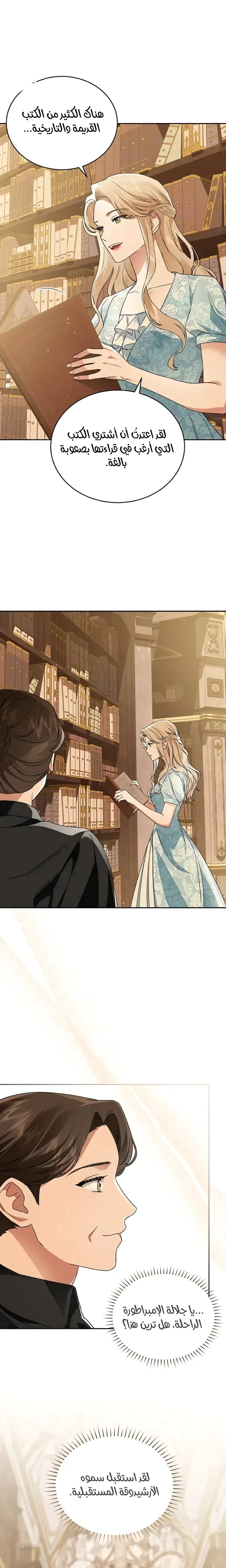 Read The Archduke’s Flower is in Jeopardy AR Manga Online