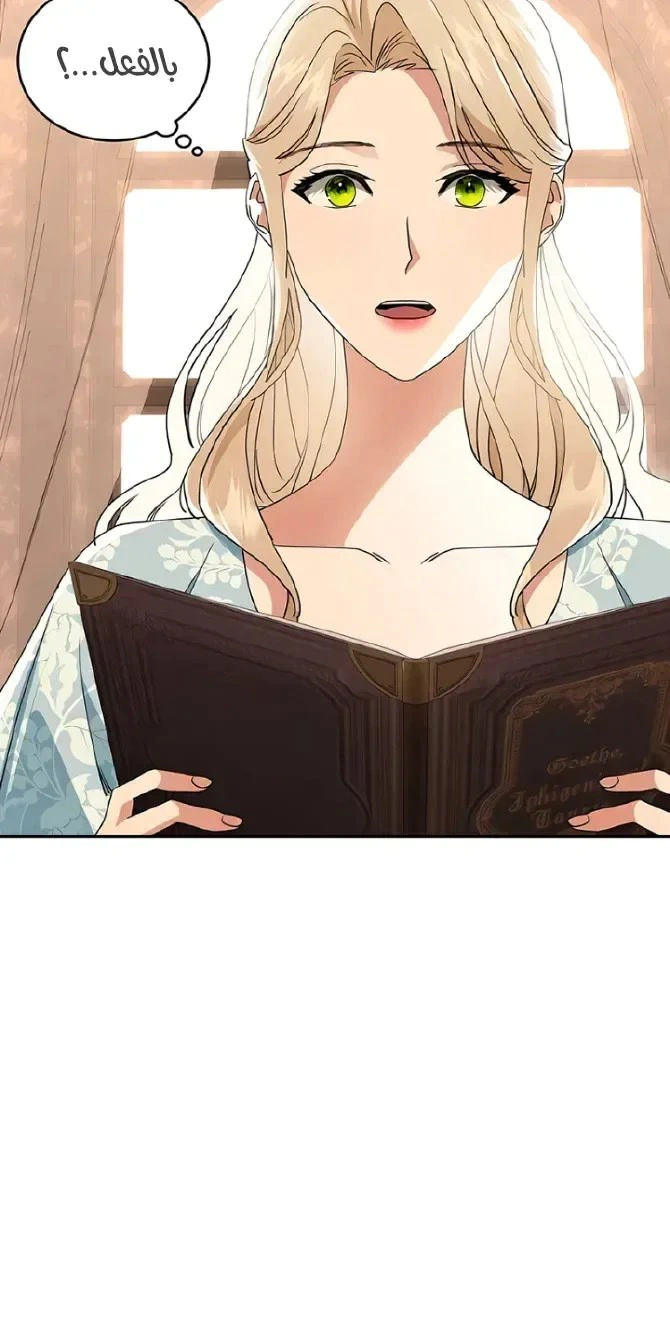 Read The Archduke’s Flower is in Jeopardy AR Manga Online