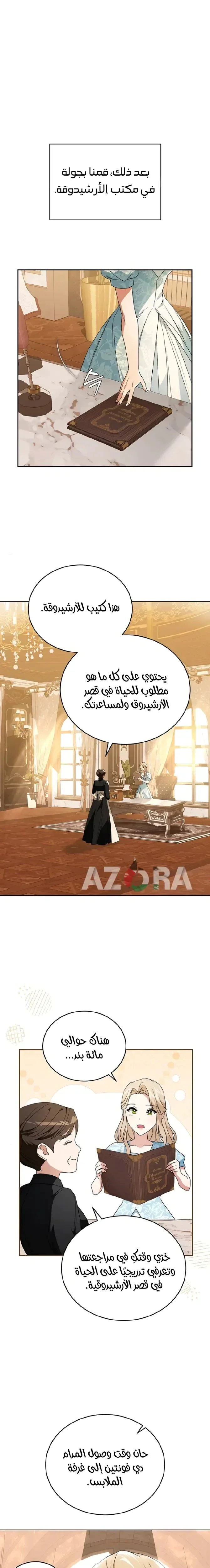 Read The Archduke’s Flower is in Jeopardy AR Manga Online