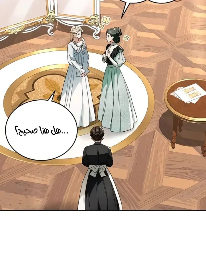 Read The Archduke’s Flower is in Jeopardy AR Manga Online
