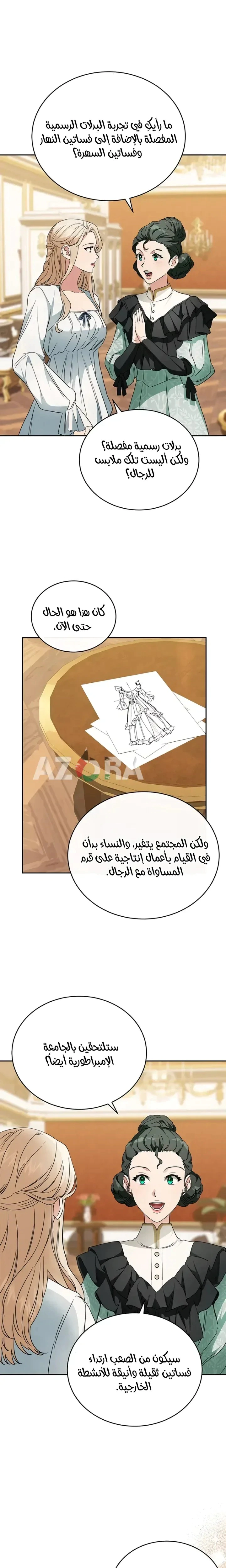 Read The Archduke’s Flower is in Jeopardy AR Manga Online