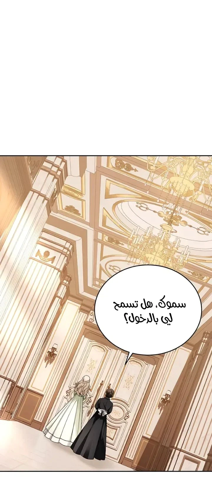 Read The Archduke’s Flower is in Jeopardy AR Manga Online