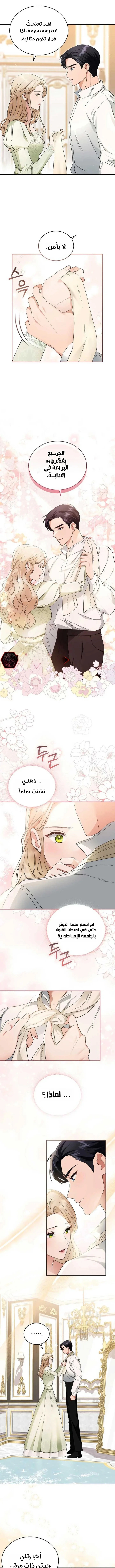 Read The Archduke’s Flower is in Jeopardy AR Manga Online