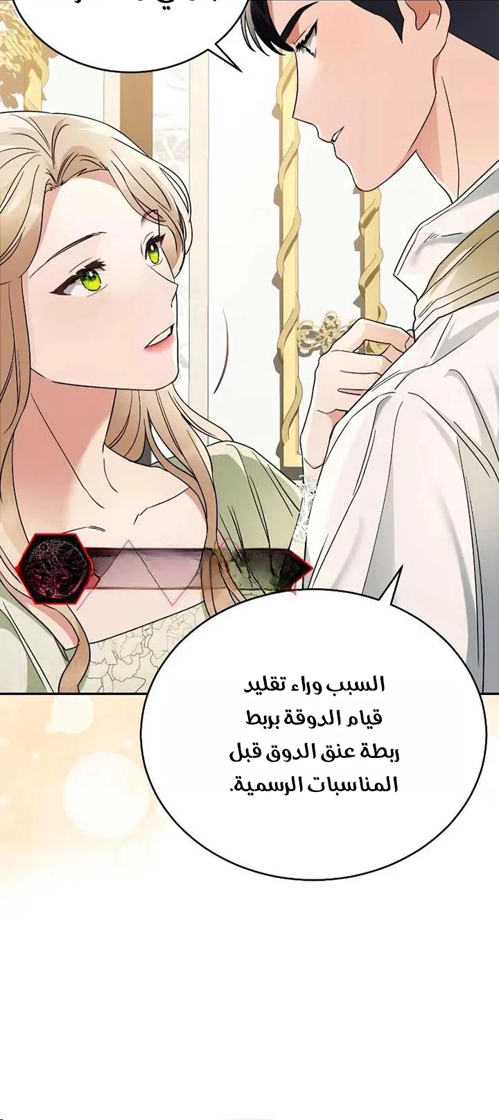 Read The Archduke’s Flower is in Jeopardy AR Manga Online