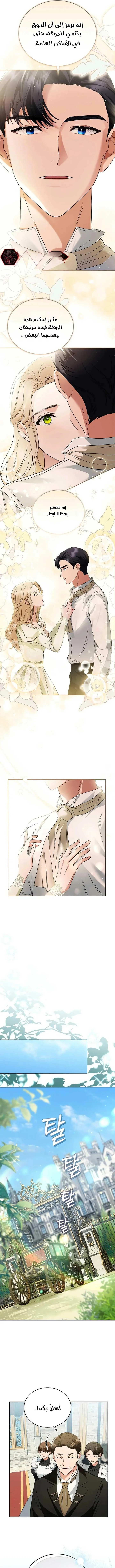 Read The Archduke’s Flower is in Jeopardy AR Manga Online