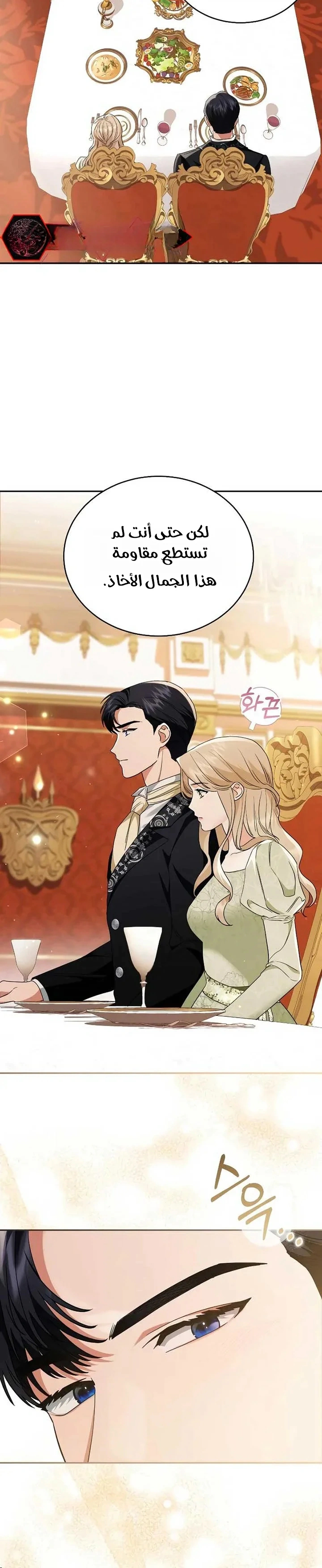 Read The Archduke’s Flower is in Jeopardy AR Manga Online