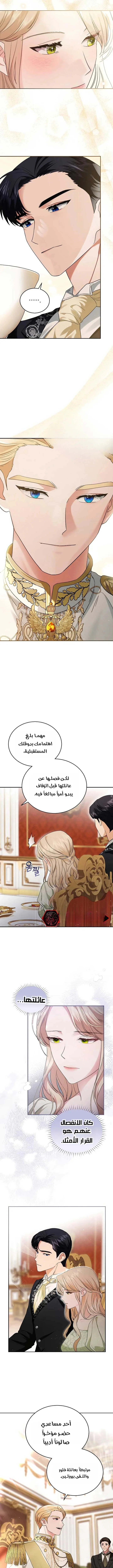 Read The Archduke’s Flower is in Jeopardy AR Manga Online