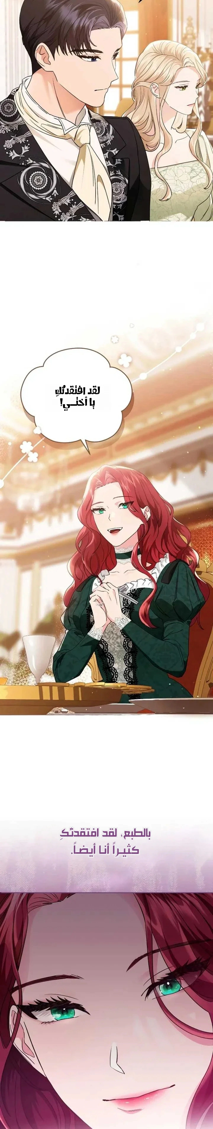 Read The Archduke’s Flower is in Jeopardy AR Manga Online