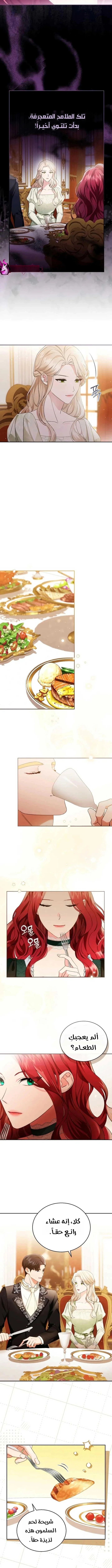 Read The Archduke’s Flower is in Jeopardy AR Manga Online