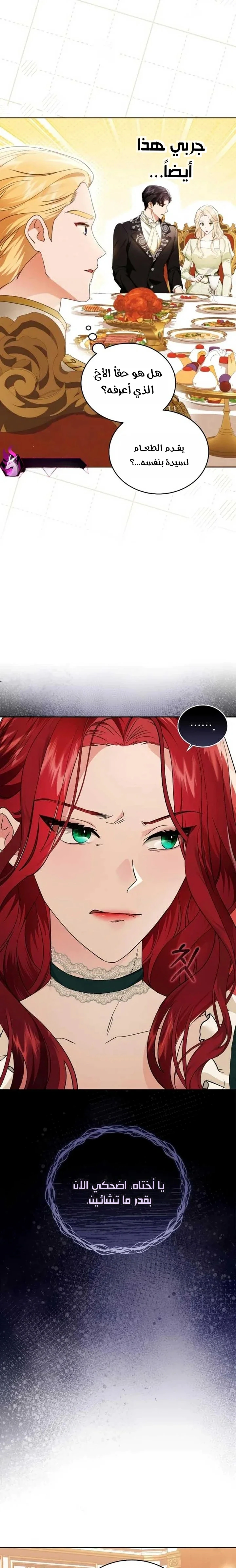 Read The Archduke’s Flower is in Jeopardy AR Manga Online