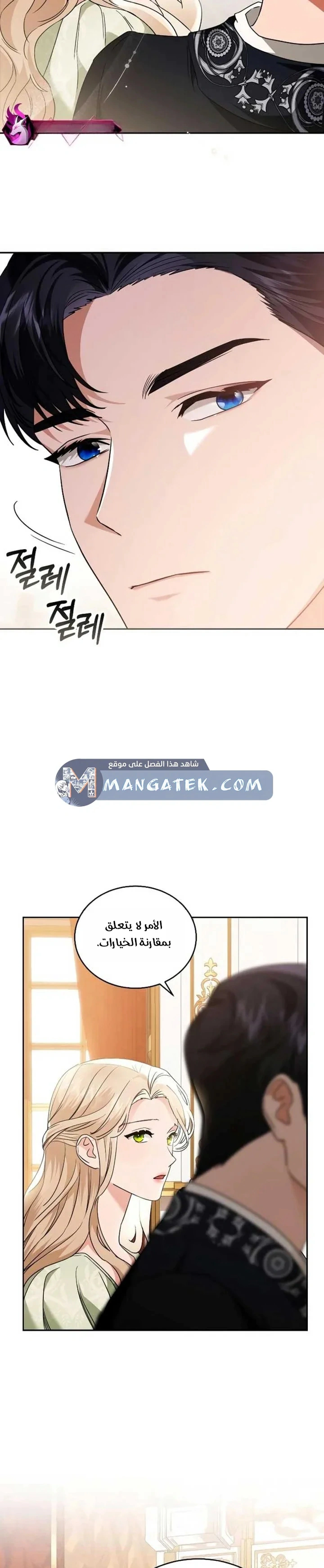 Read The Archduke’s Flower is in Jeopardy AR Manga Online