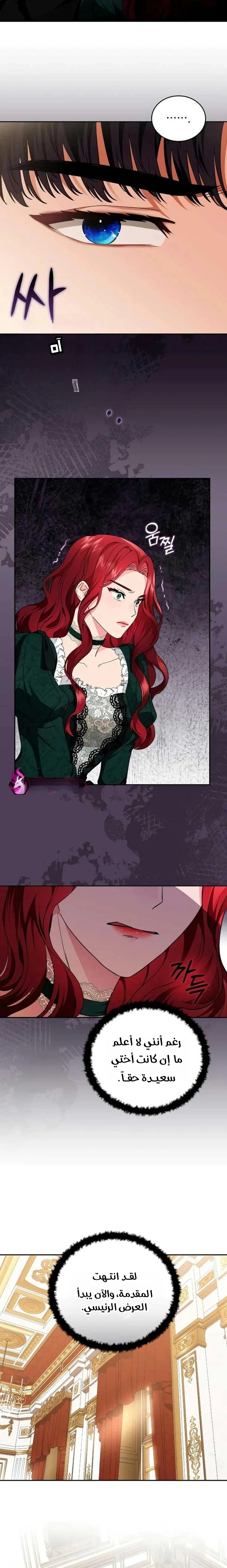 Read The Archduke’s Flower is in Jeopardy AR Manga Online