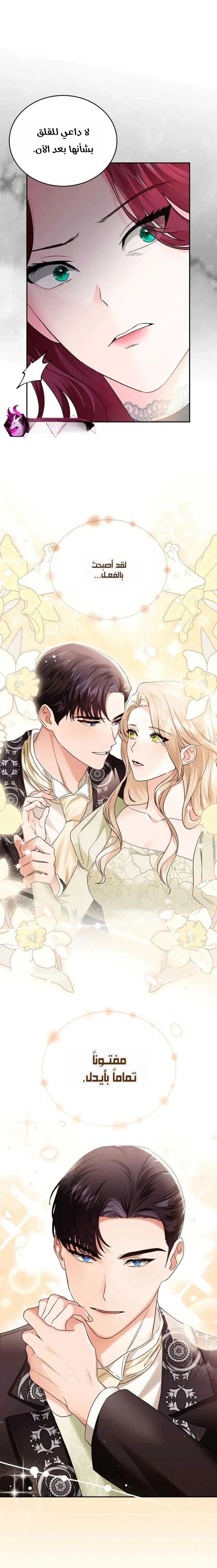 Read The Archduke’s Flower is in Jeopardy AR Manga Online