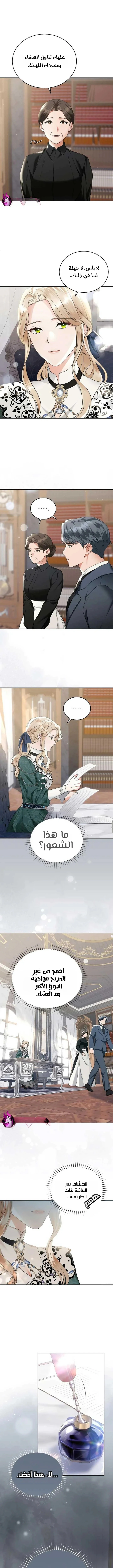 Read The Archduke’s Flower is in Jeopardy AR Manga Online