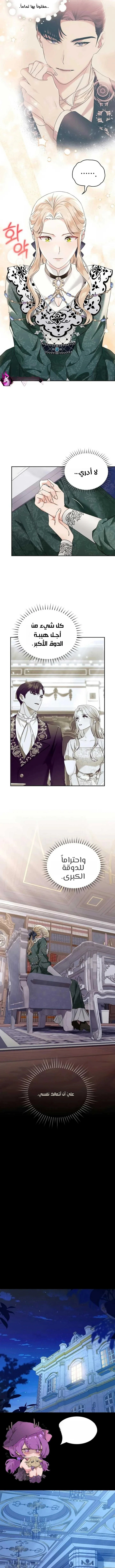 Read The Archduke’s Flower is in Jeopardy AR Manga Online