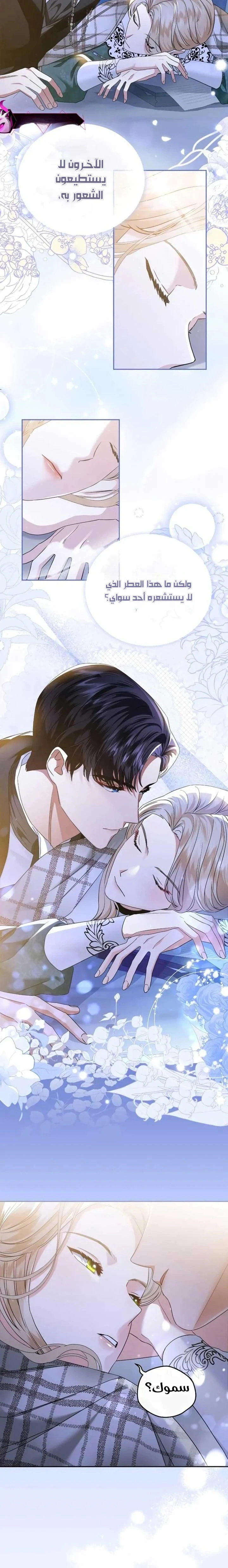Read The Archduke’s Flower is in Jeopardy AR Manga Online