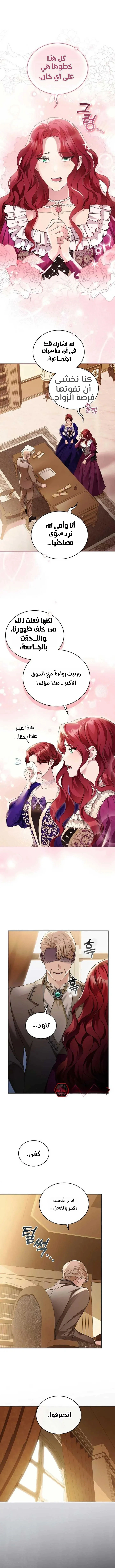 Read The Archduke’s Flower is in Jeopardy AR Manga Online