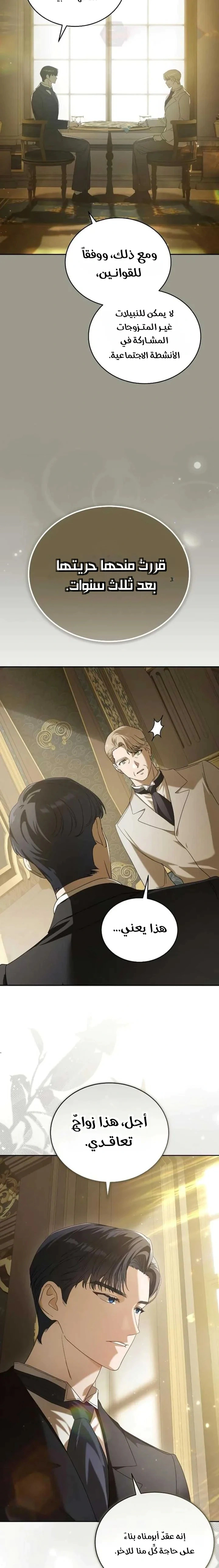 Read The Archduke’s Flower is in Jeopardy AR Manga Online