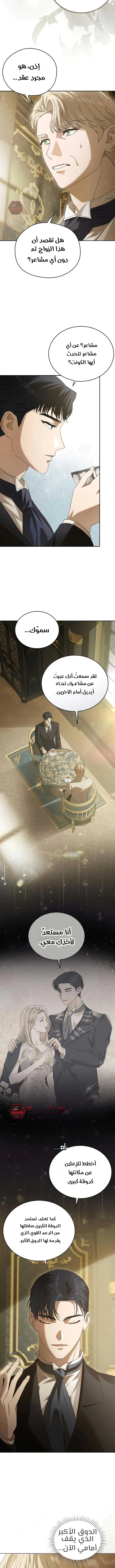 Read The Archduke’s Flower is in Jeopardy AR Manga Online
