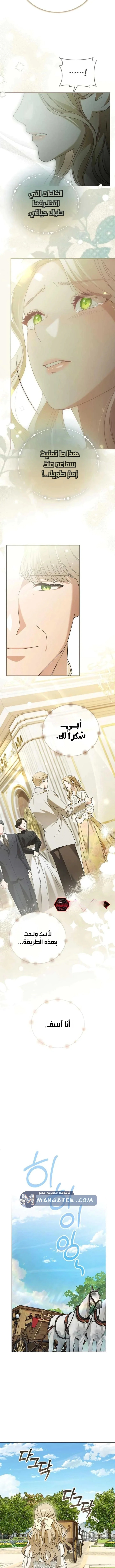 Read The Archduke’s Flower is in Jeopardy AR Manga Online