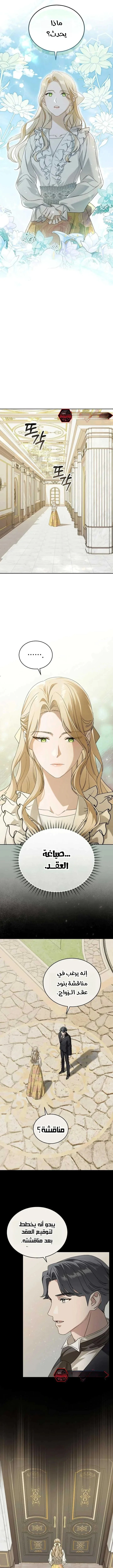 Read The Archduke’s Flower is in Jeopardy AR Manga Online