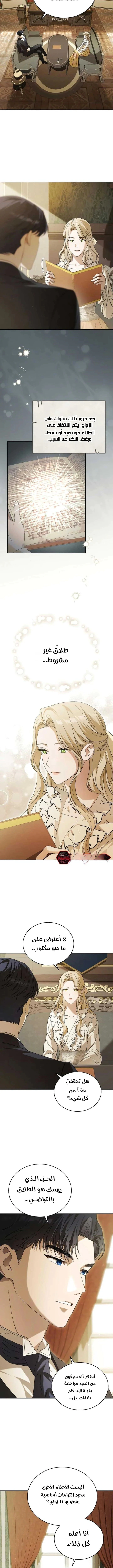 Read The Archduke’s Flower is in Jeopardy AR Manga Online