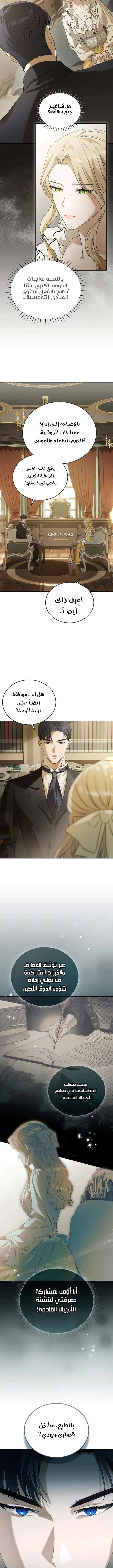 Read The Archduke’s Flower is in Jeopardy AR Manga Online
