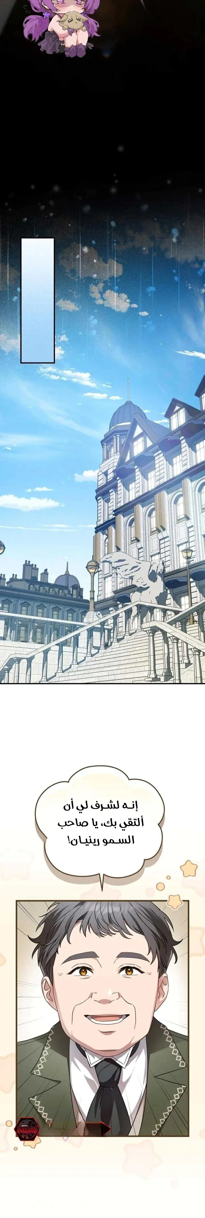 Read The Archduke’s Flower is in Jeopardy AR Manga Online