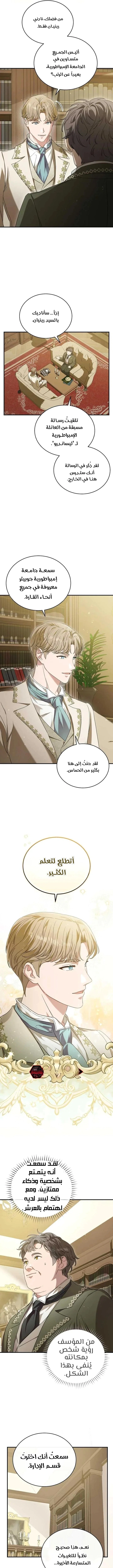 Read The Archduke’s Flower is in Jeopardy AR Manga Online