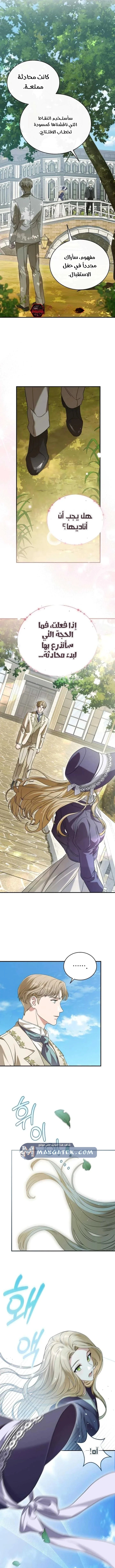 Read The Archduke’s Flower is in Jeopardy AR Manga Online