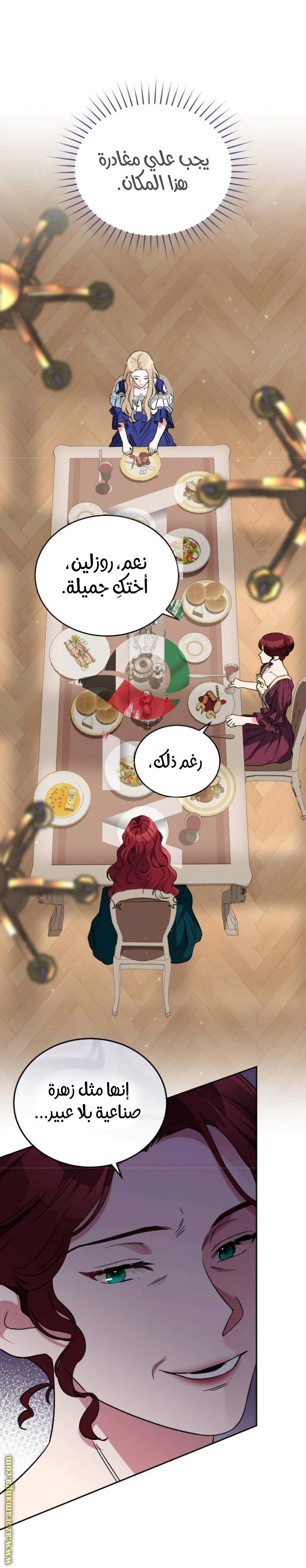 Read The Archduke’s Flower is in Jeopardy AR Manga Online