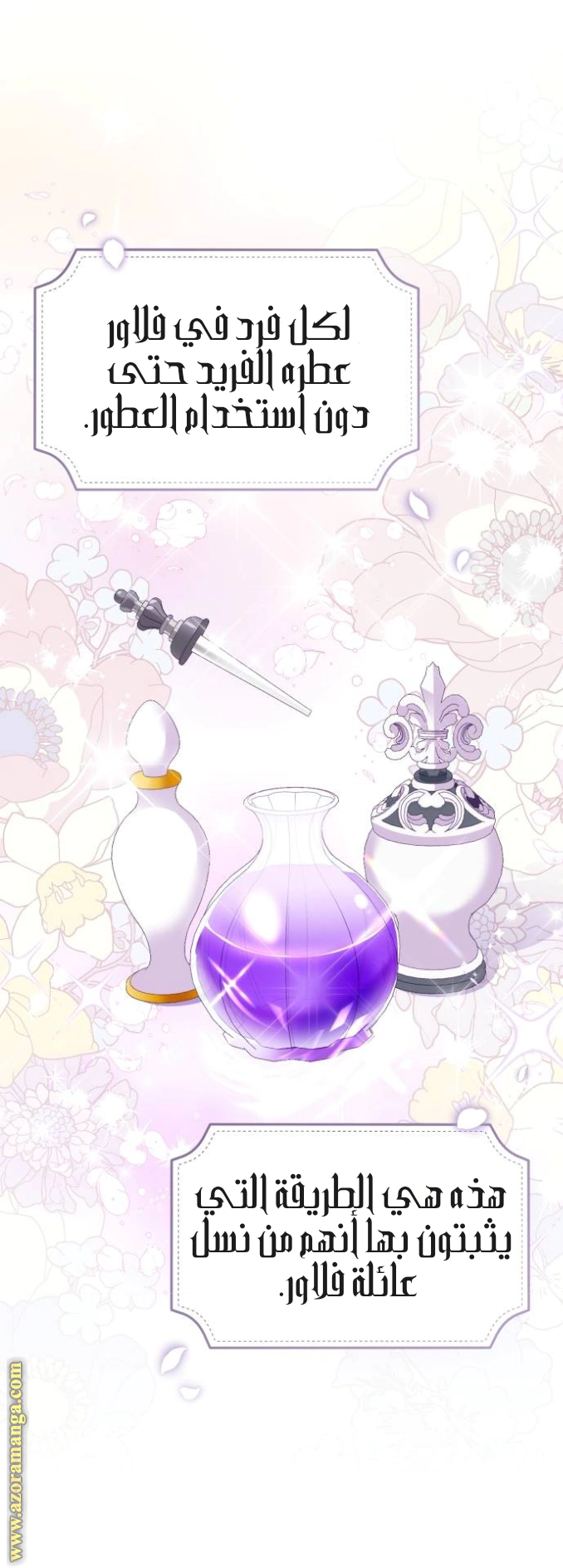 Read The Archduke’s Flower is in Jeopardy AR Manga Online
