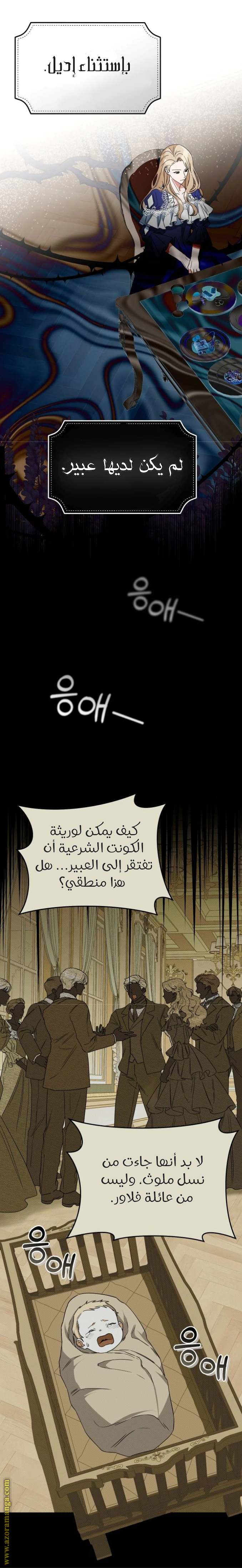 Read The Archduke’s Flower is in Jeopardy AR Manga Online