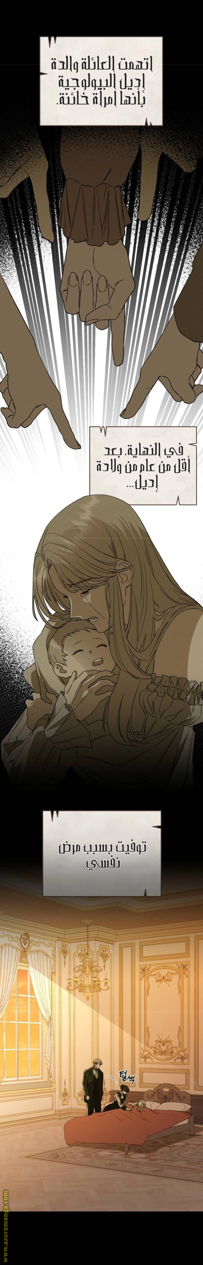 Read The Archduke’s Flower is in Jeopardy AR Manga Online